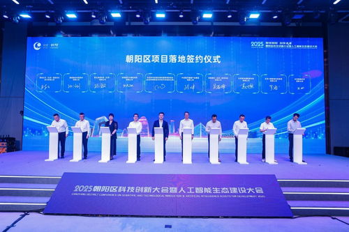 中關村朝陽工業AI產業園啟幕 以AI賦能新型工業化，激活產業轉型新動能