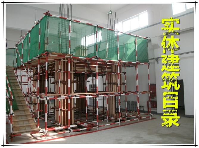  產品展示 土木建筑教學模型